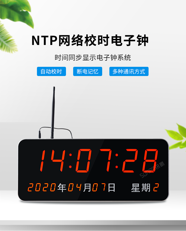 LED电子时钟系统
