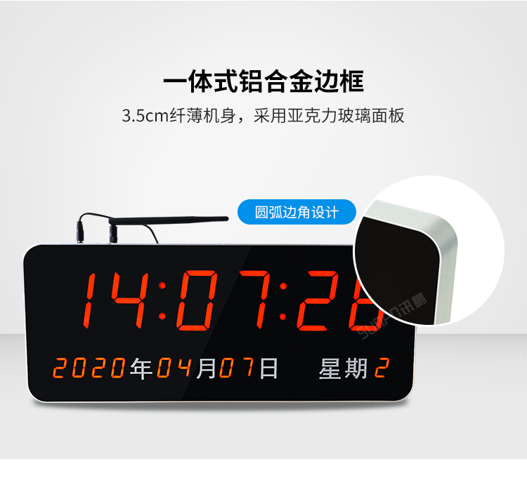 LED电子时钟系统-材质介绍
