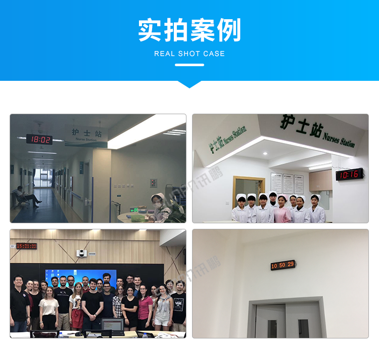 LED电子时钟系统-现场案例