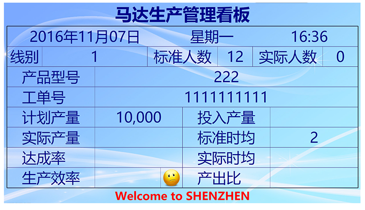 生产管理系统-功能说明