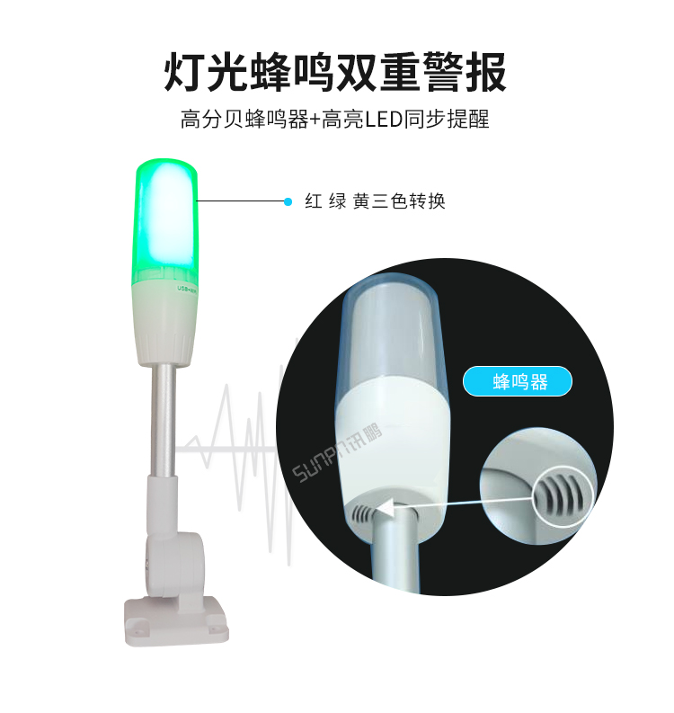 无线声光报警器-双重报警