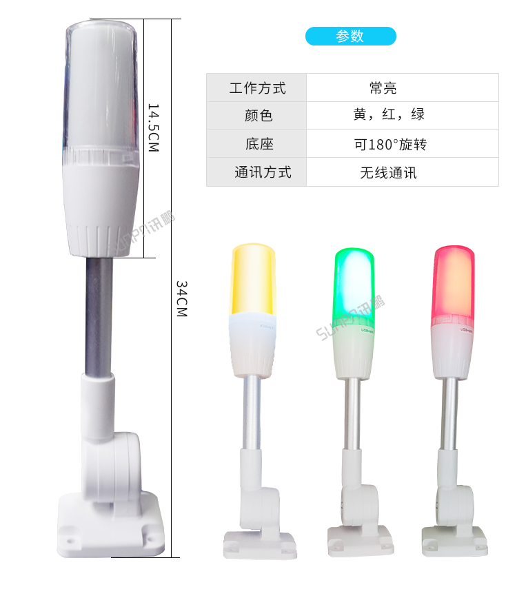 无线声光报警器-产品说明