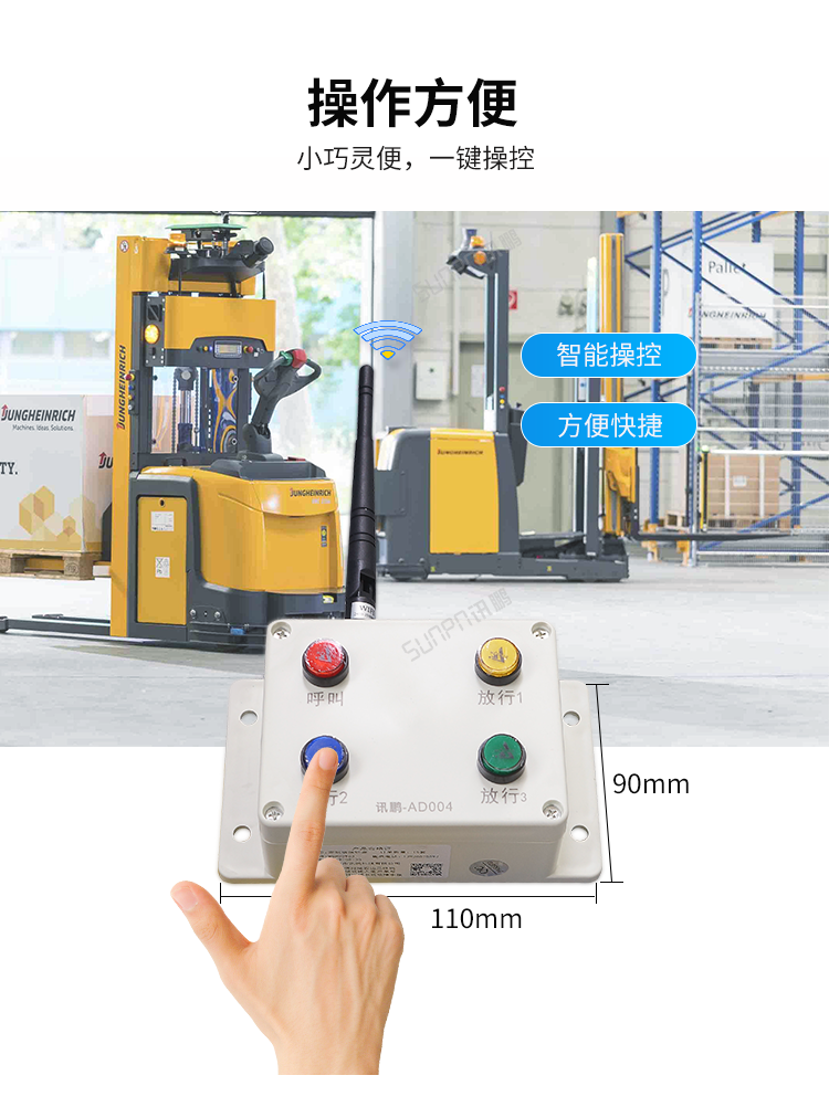 AGV物料小车wifi呼叫器操作介绍