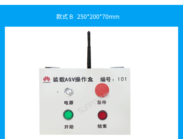 AGV物料小车wifi呼叫器案例B
