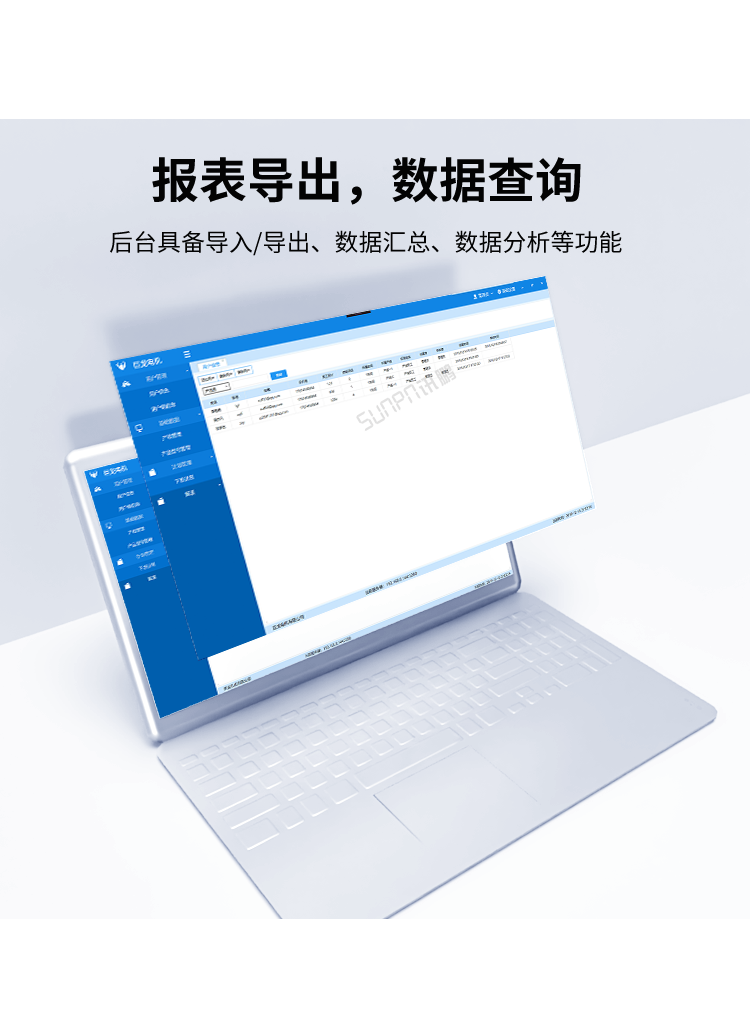 车间生产管理系统-报表导出