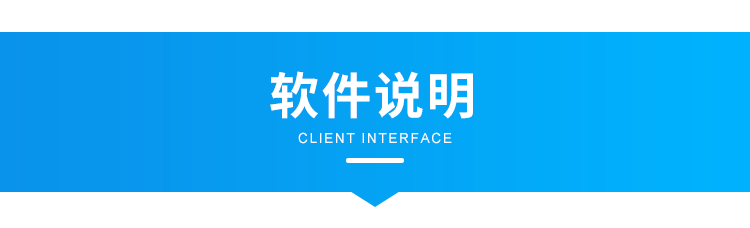 生产进度管理系统-软件界面展示