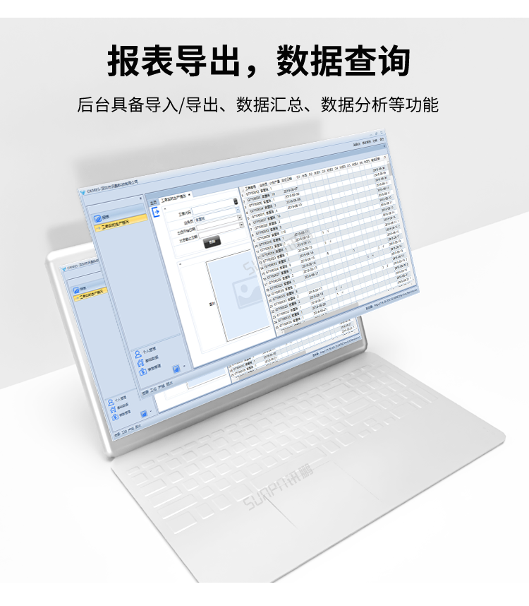生产进度管理系统-数据查询