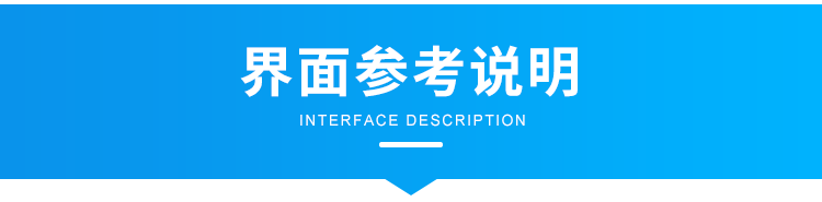 生产进度管理系统-软件界面展示