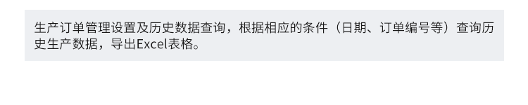 生产进度管理系统-软件界面展示