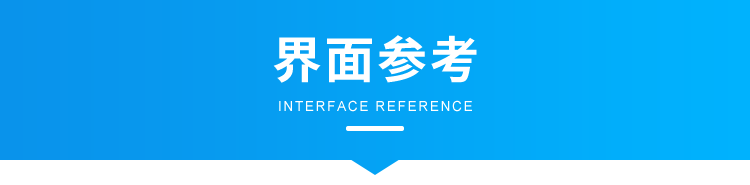 生产进度管理系统-界面参考