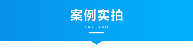生产进度管理系统-现场案例