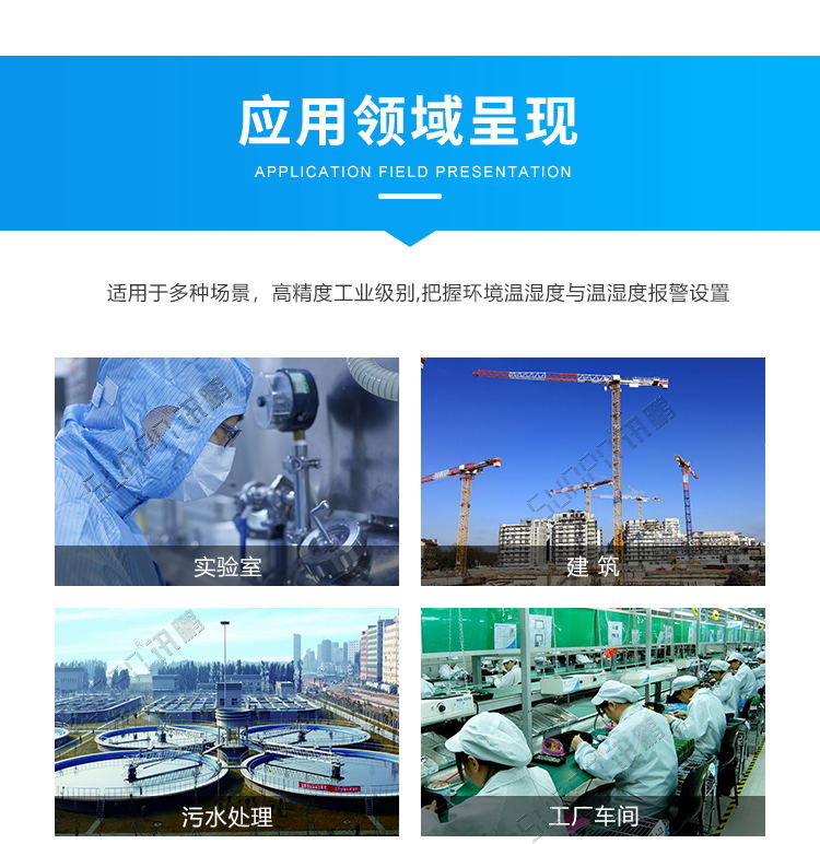 讯鹏环境监控管理系统-现场案例