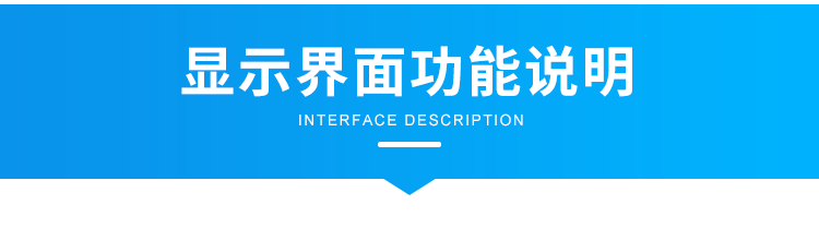 讯鹏生产进度管理系统-显示界面