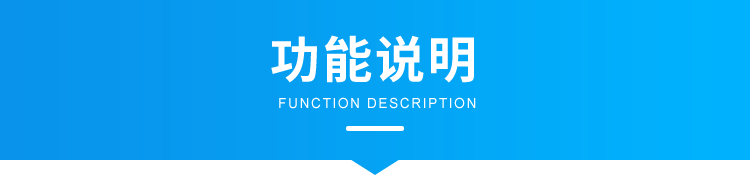 讯鹏水质监测显示系统-功能说明