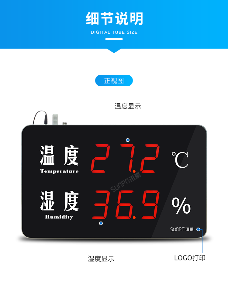 LED温湿度显示屏-产品细节