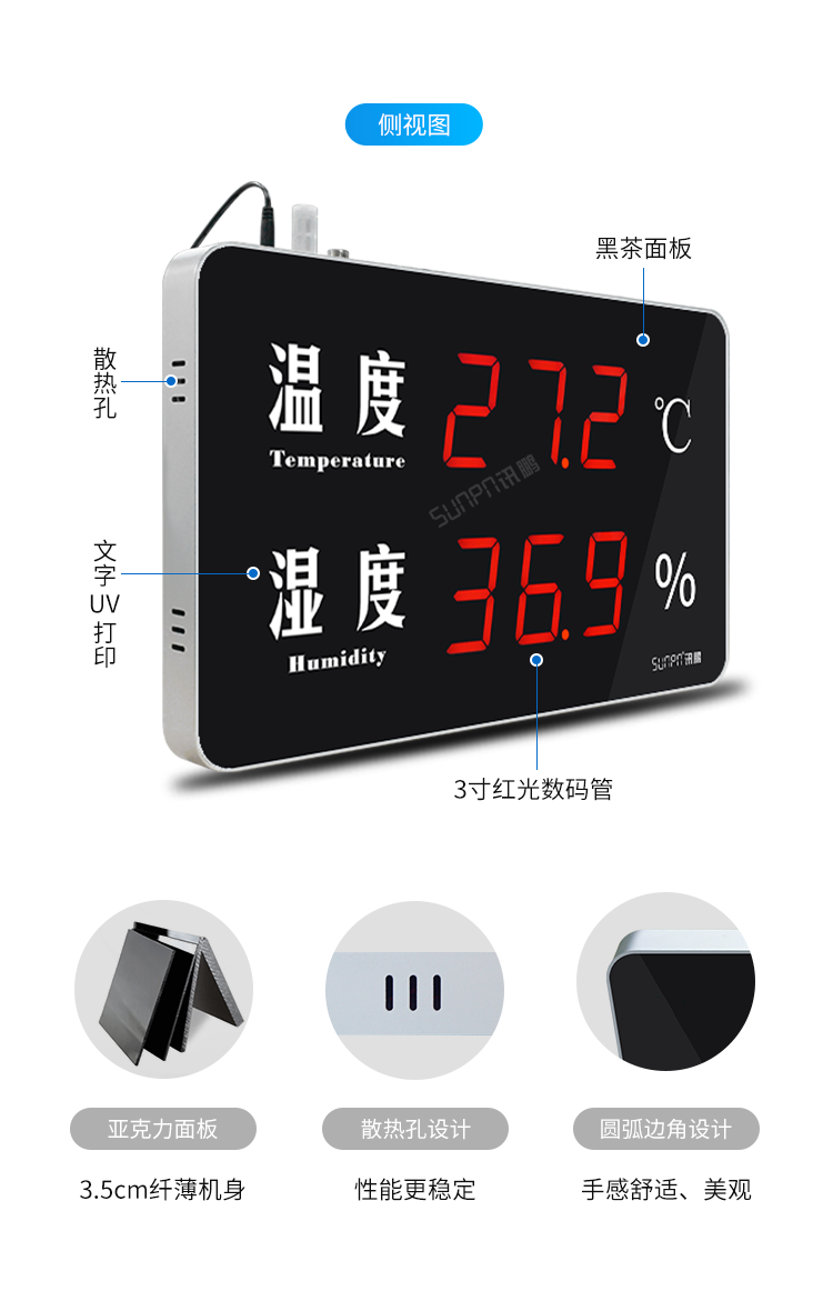 LED温湿度显示屏-产品细节