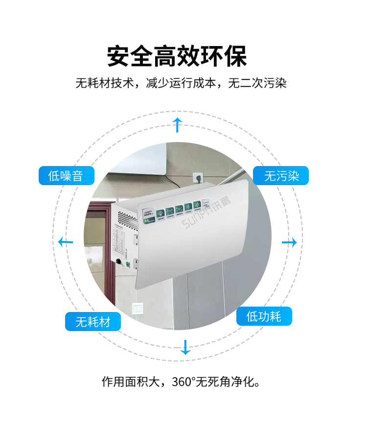 智能公厕除臭杀菌机-安全高效环保