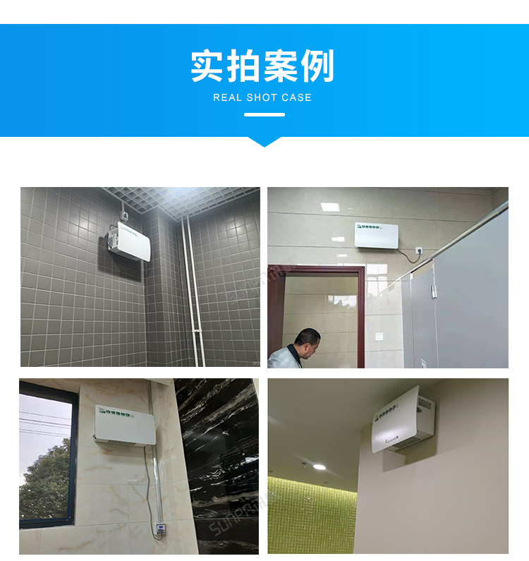 智能公厕除臭杀菌机-现场案例