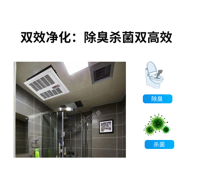 智能厕所除臭杀菌机-双效净化
