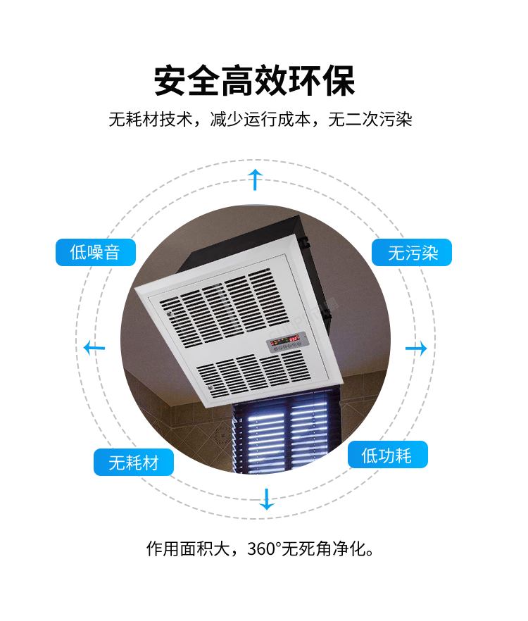智能厕所除臭杀菌机-安全高效环保