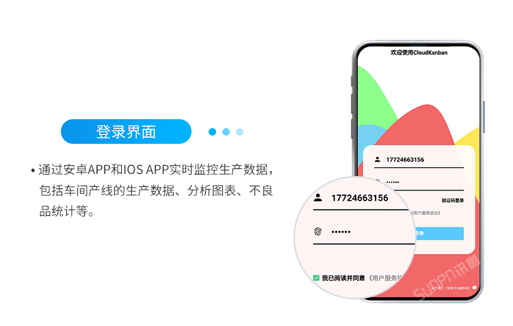 登录界面