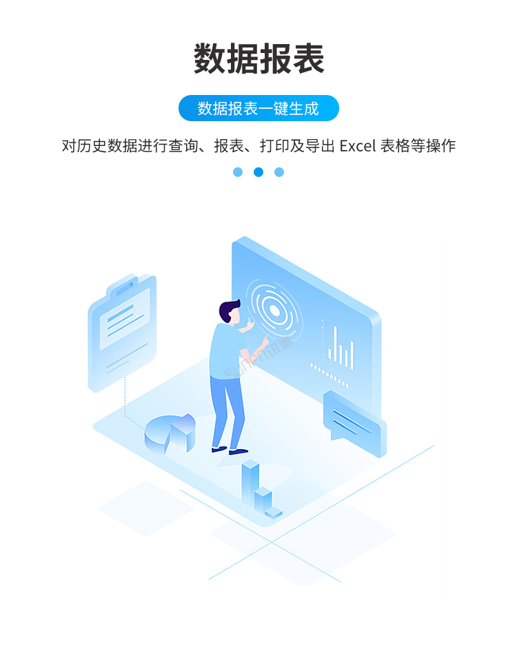 安灯看板系统-数据报表