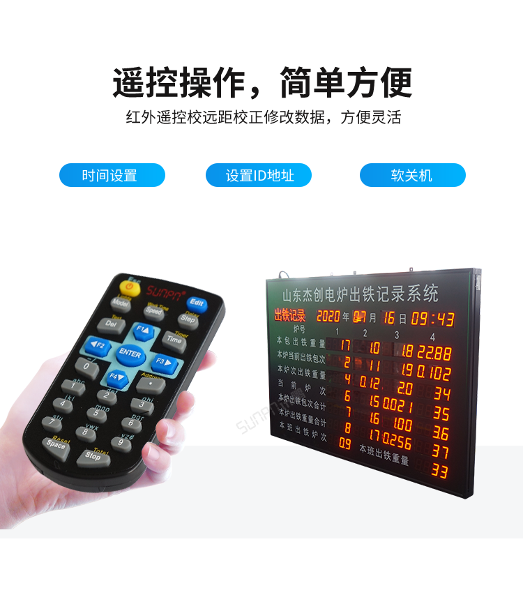 工业电子看板-操作简单