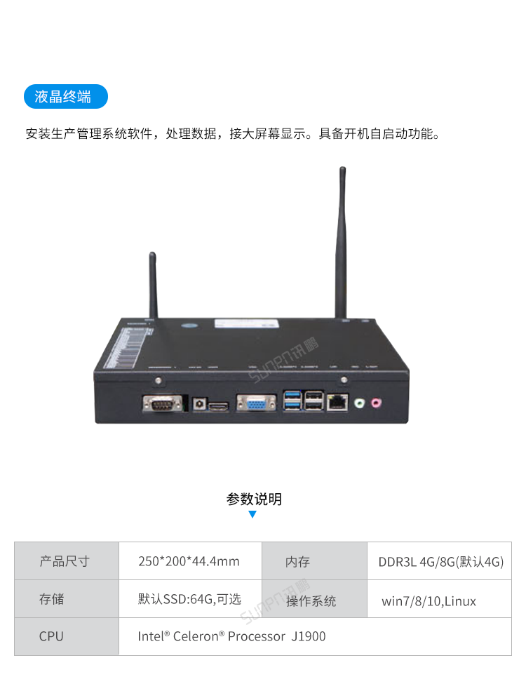 液晶终端
