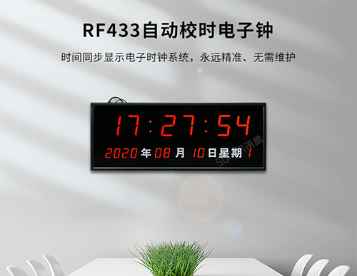 网络同步时钟系统