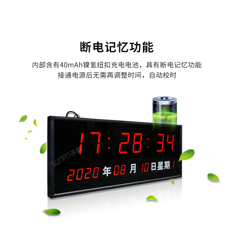 网络同步时钟系统