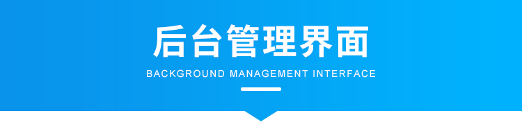 工厂车间看板管理系统-后台管理界面
