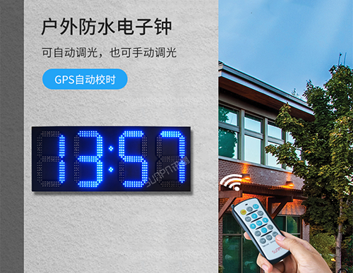 大型LED数字时钟