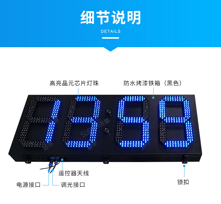 大型LED数字时钟-细节说明