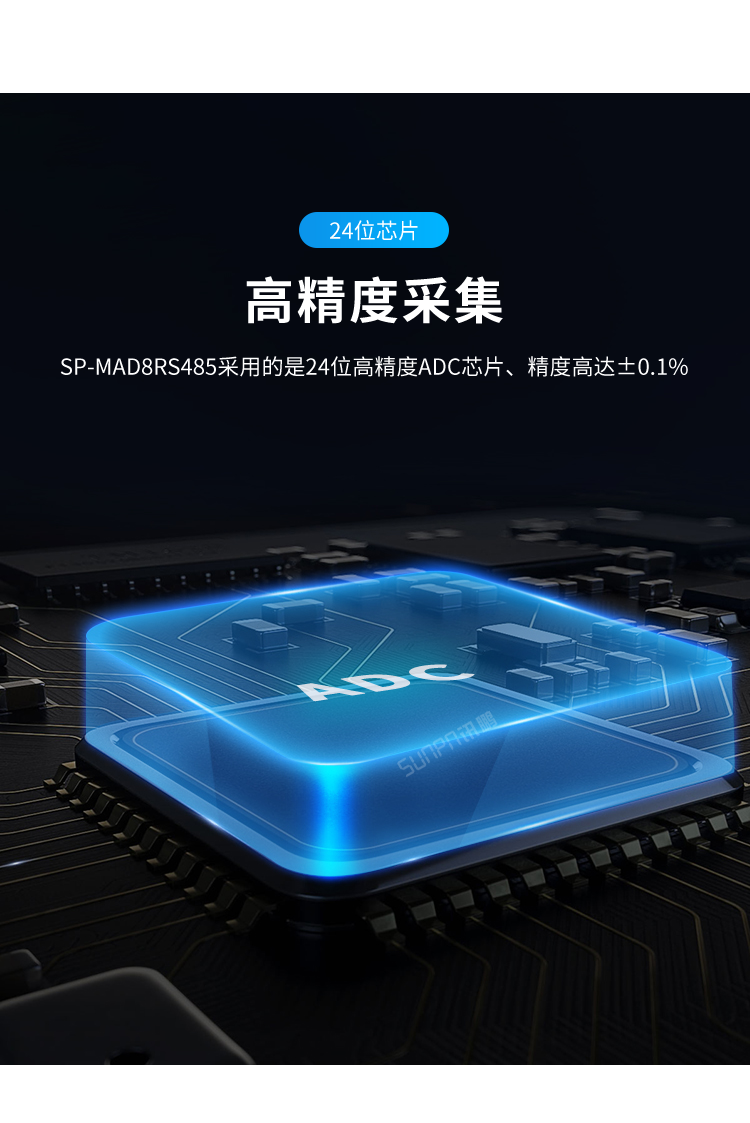 模拟量数据采集器-高精度采集