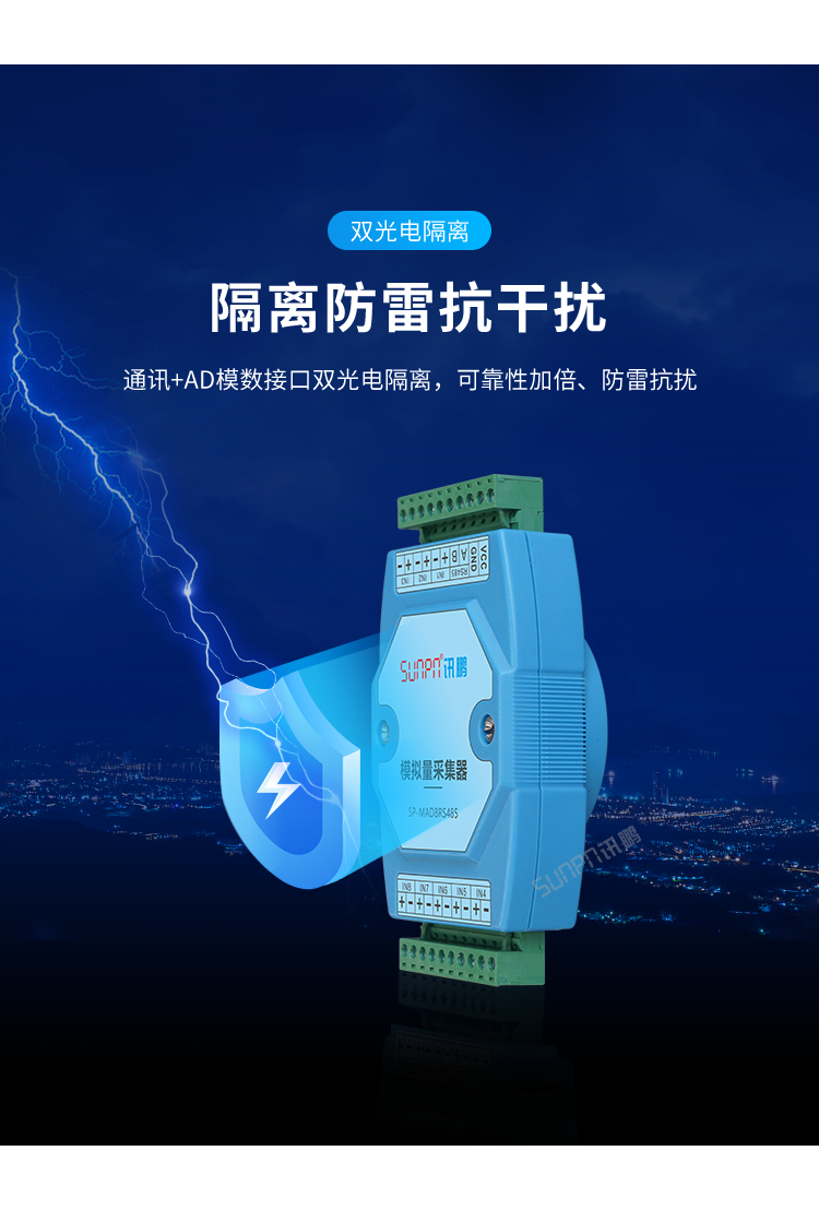 模拟量数据采集-器双光电隔离