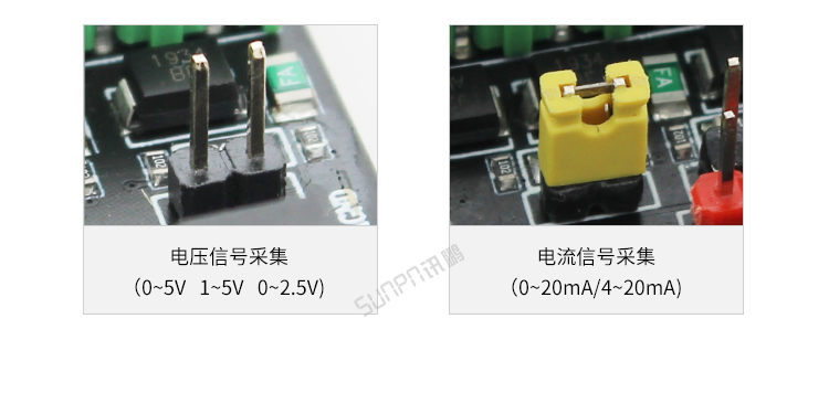 模拟量数据采集器使用说明