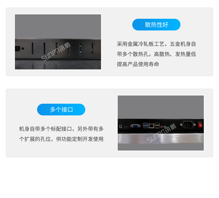 工业触摸一体机-产品细节   