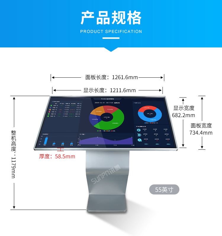 工业触摸一体机-产品规格