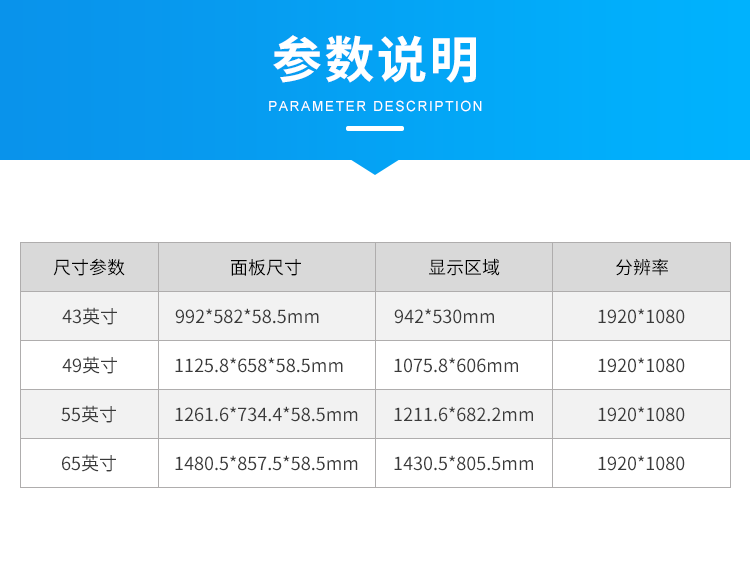 工业触摸一体机-参数说明
