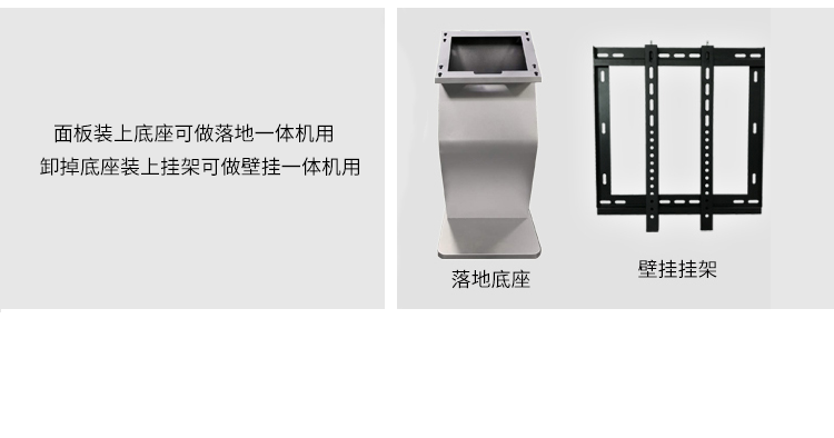 工业触摸一体机-安装方式