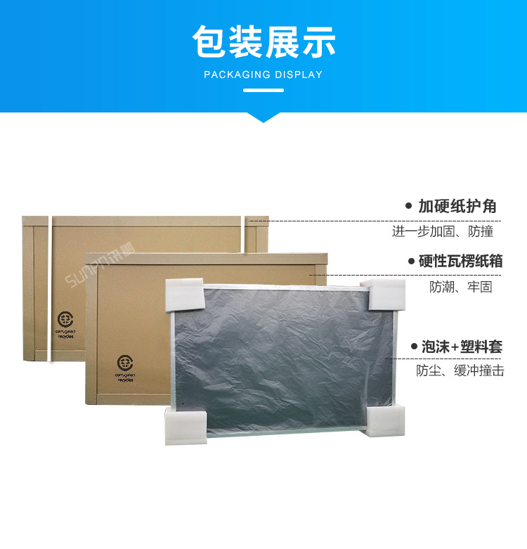 工业触摸一体机-包装展示