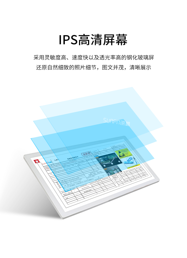 工业触摸一体机-产品介绍