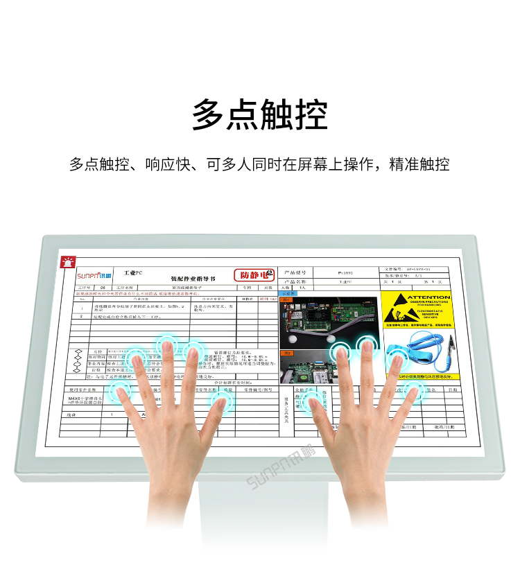 工业触摸一体机-产品介绍