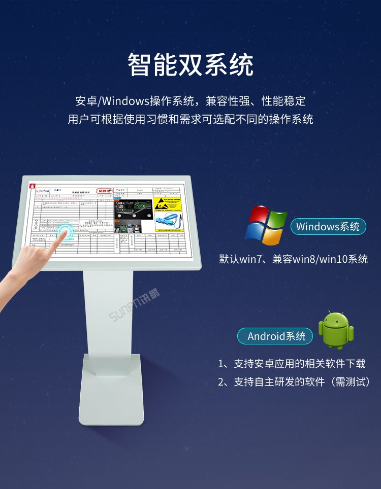 工业触摸一体机-产品介绍