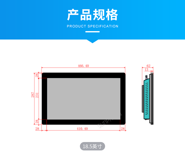 工业触摸一体机-产品规格