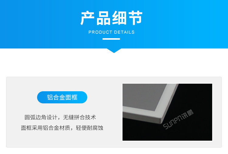 工业触摸一体机-产品细节