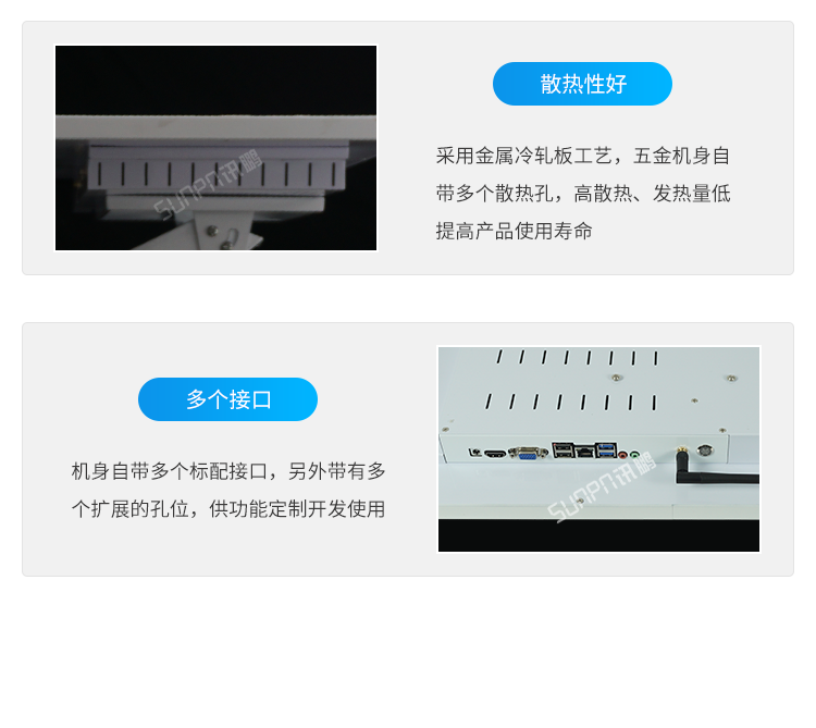 工业触摸一体机-产品细节