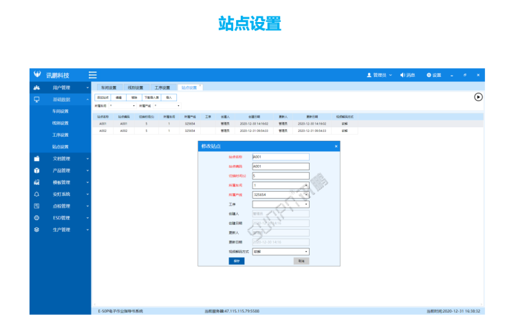 ESOP系统文档管理