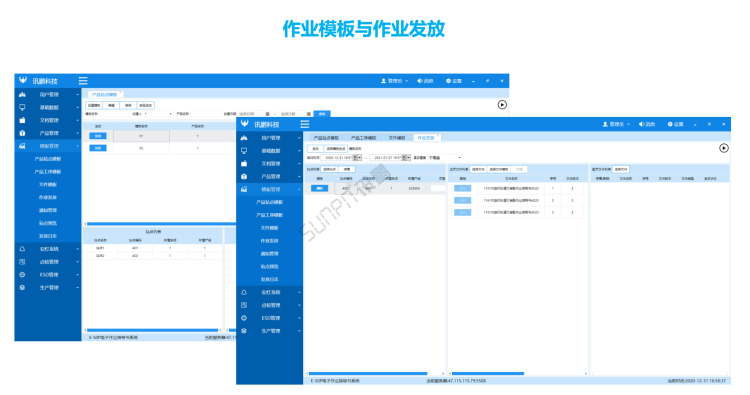 ESOP系统文档管理