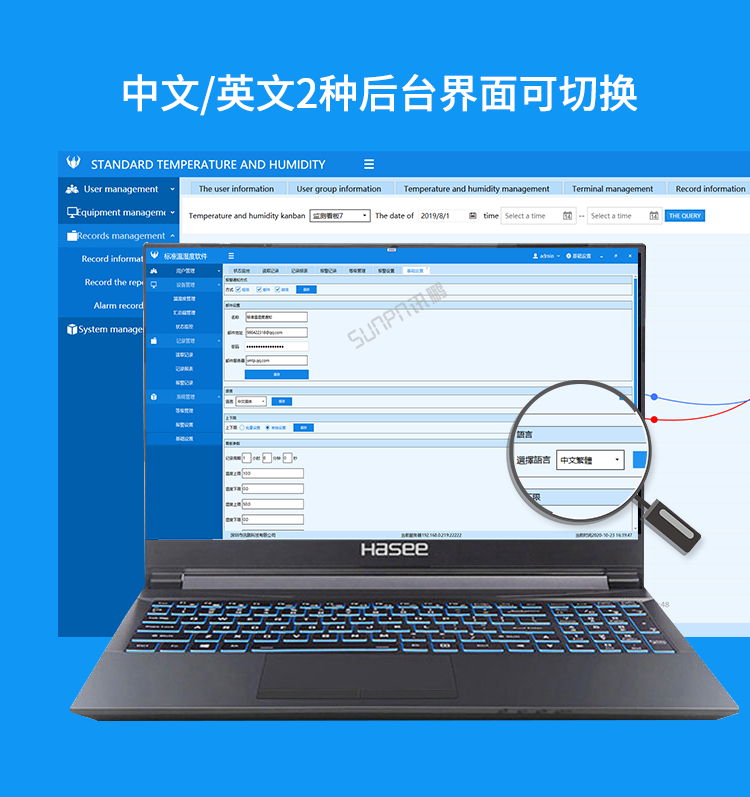 温湿度监控系统-中英文后台界面